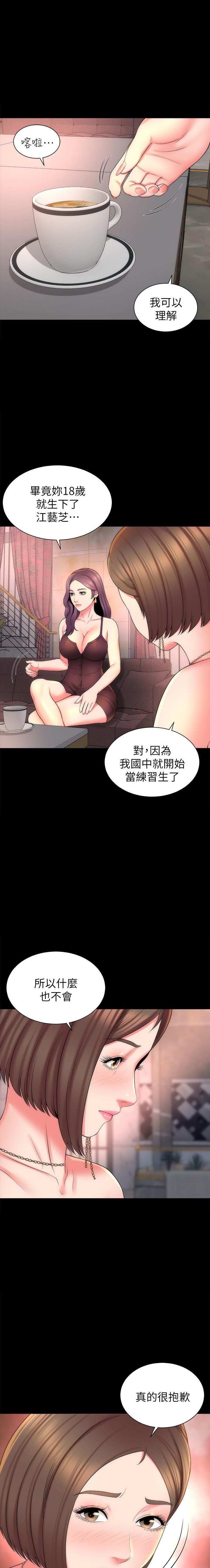 《热情的维纳斯》第102话 102 第6页