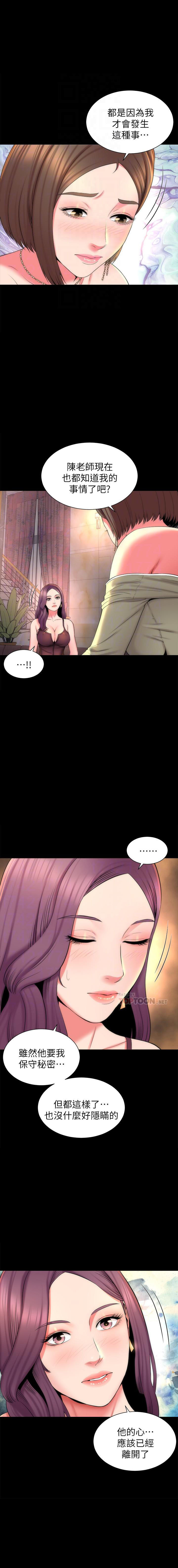 《热情的维纳斯》第103话 103 第1页