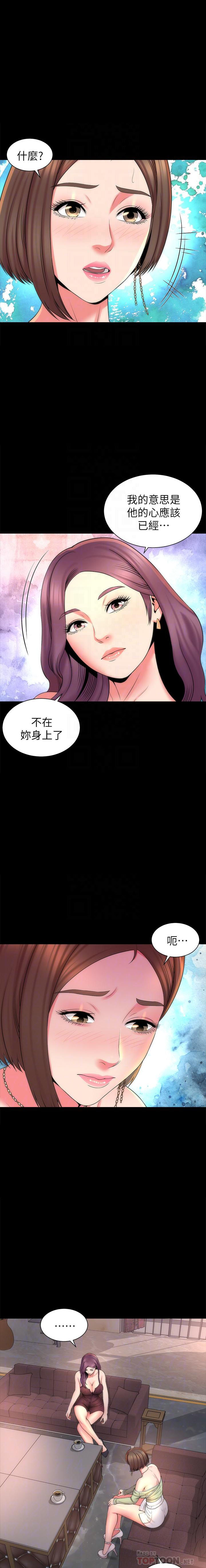 《热情的维纳斯》第103话 103 第2页