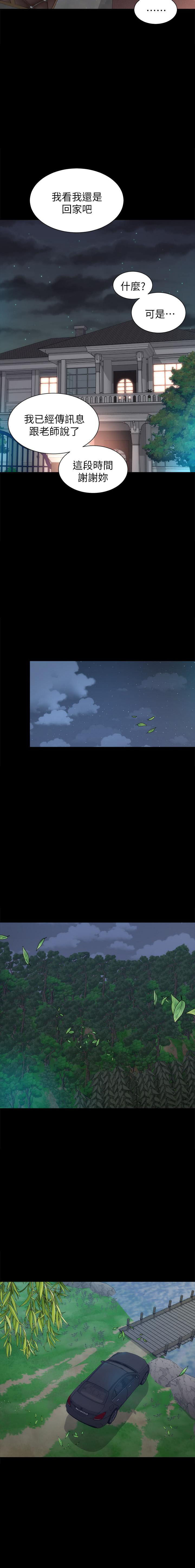 《热情的维纳斯》第103话 103 第3页