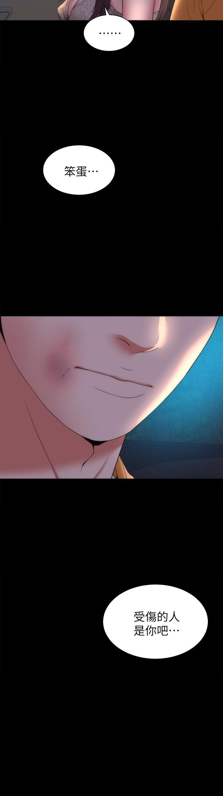 《热情的维纳斯》第101话 101 第2页