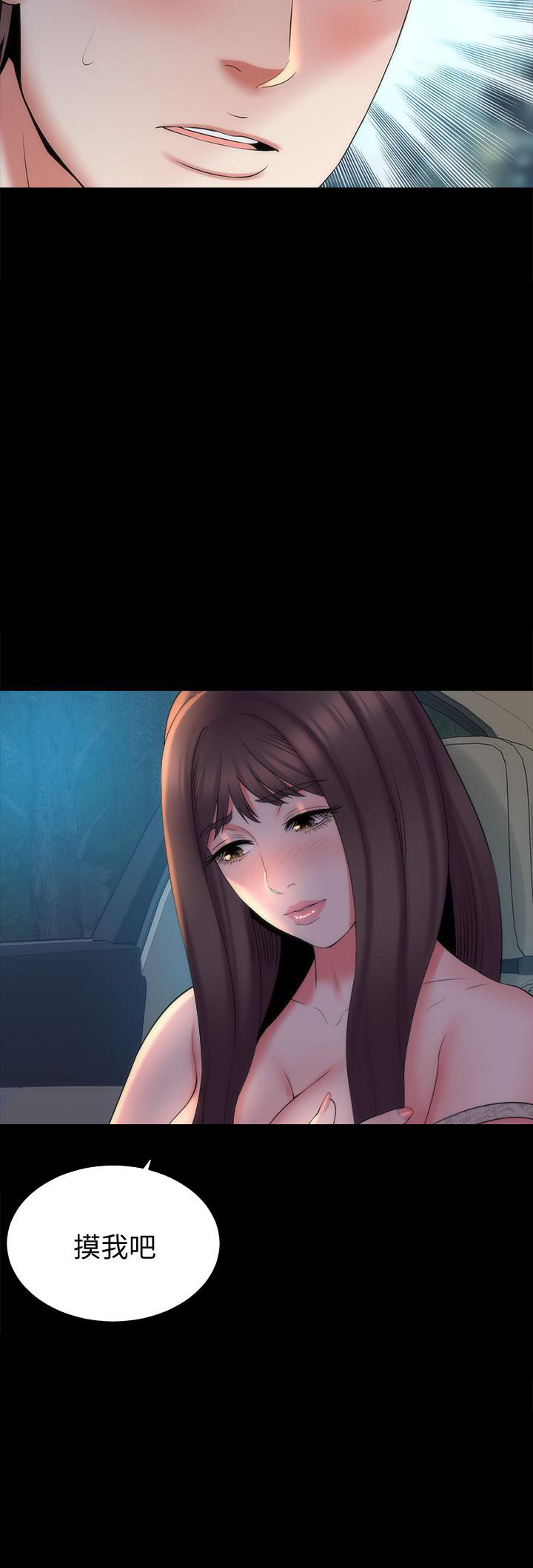 《热情的维纳斯》第101话 101 第5页
