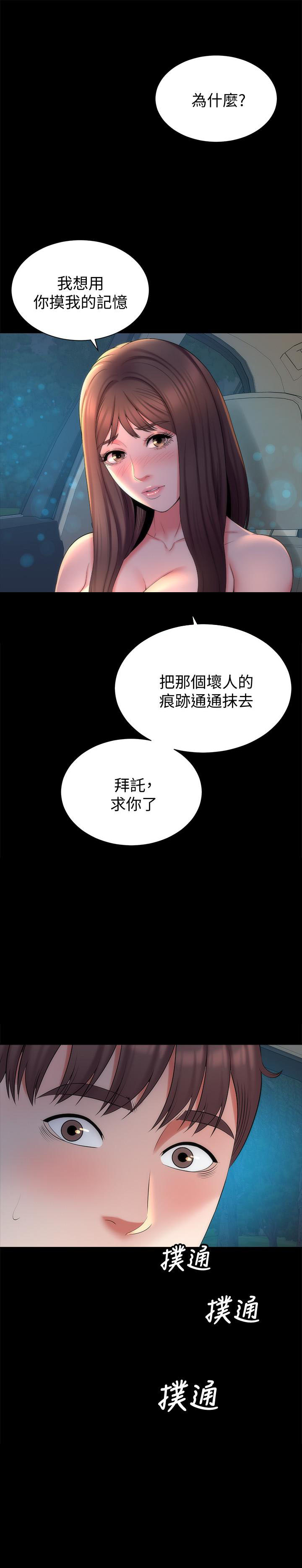 《热情的维纳斯》第101话 101 第6页