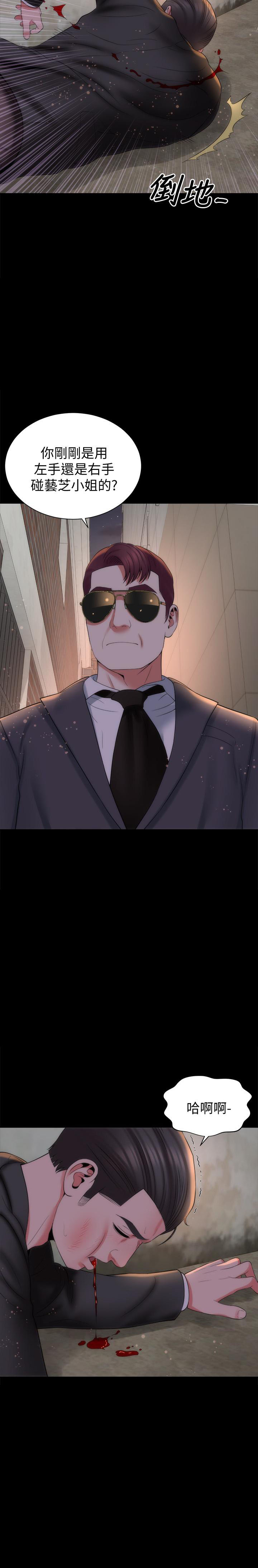 《热情的维纳斯》第100话 100 第2页