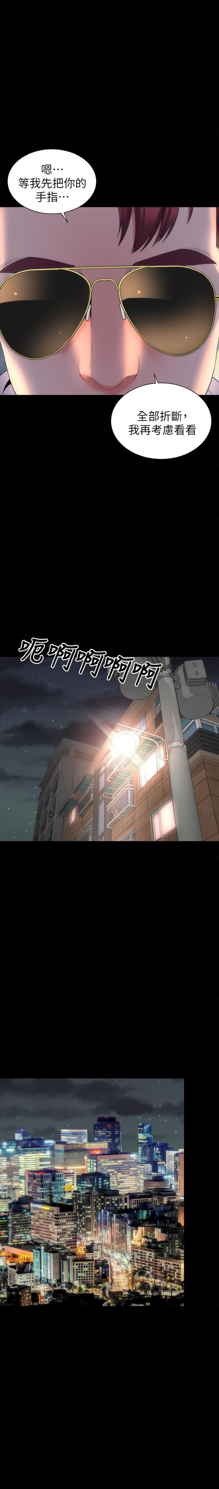 《热情的维纳斯》第100话 100 第4页