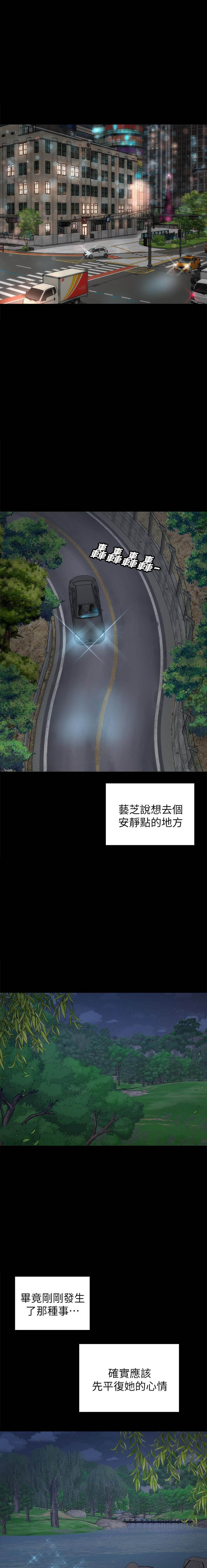 《热情的维纳斯》第100话 100 第5页