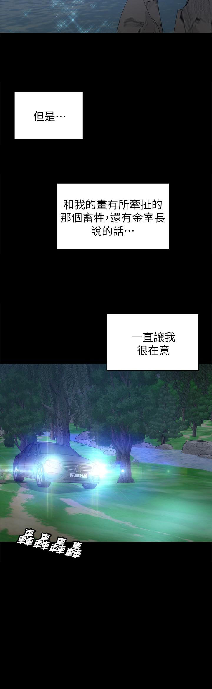 《热情的维纳斯》第100话 100 第6页