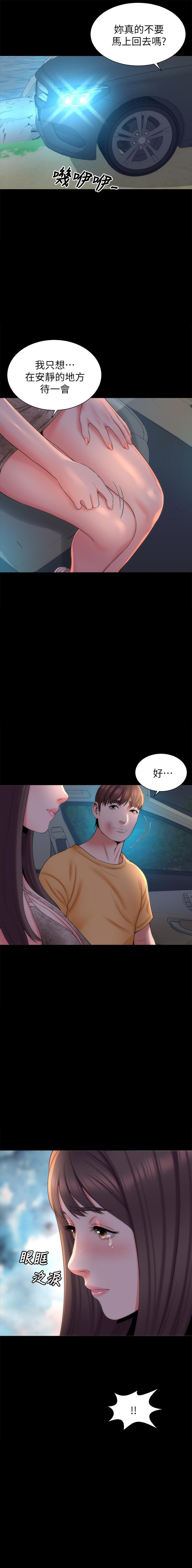 《热情的维纳斯》第100话 100 第7页