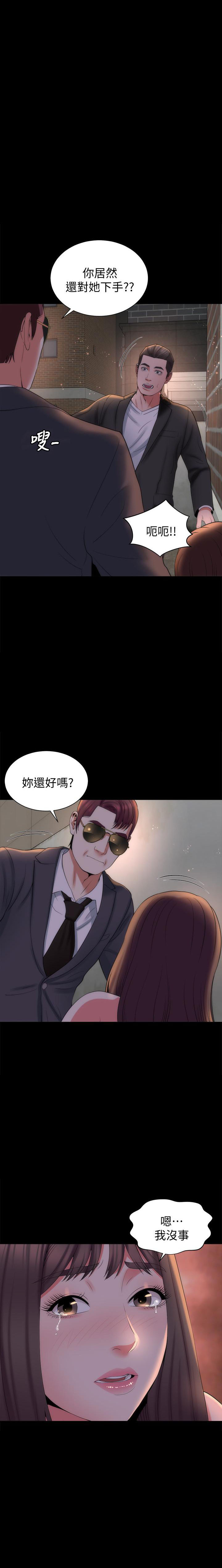 《热情的维纳斯》第99话 99 第1页