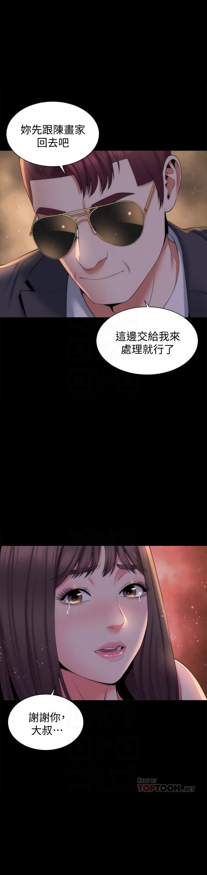 《热情的维纳斯》第99话 99 第2页