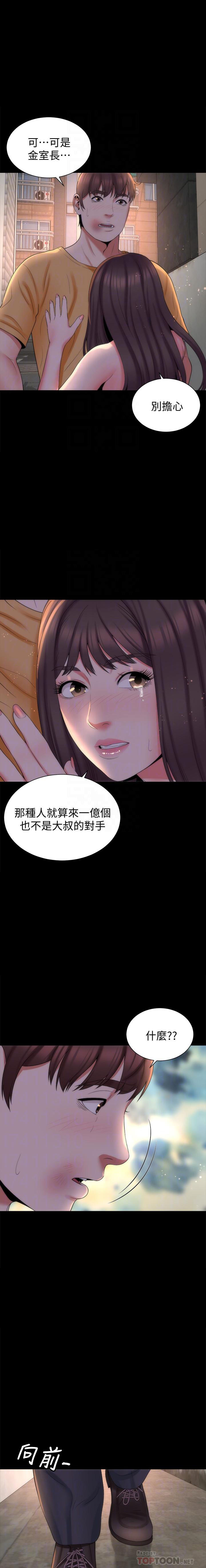 《热情的维纳斯》第99话 99 第4页