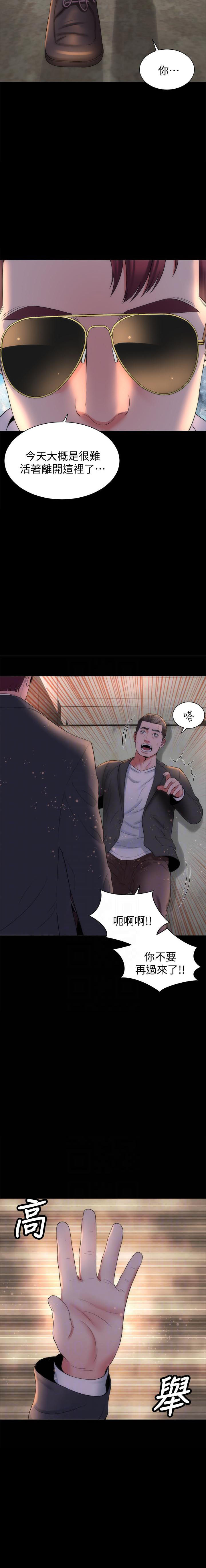 《热情的维纳斯》第99话 99 第5页