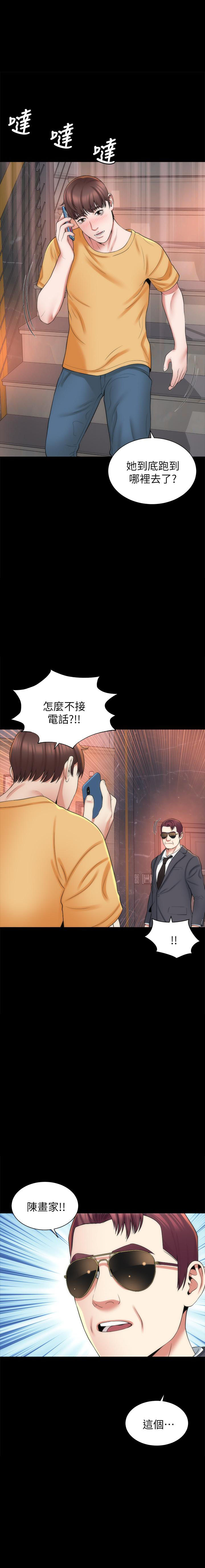 《热情的维纳斯》第96话 96 第1页