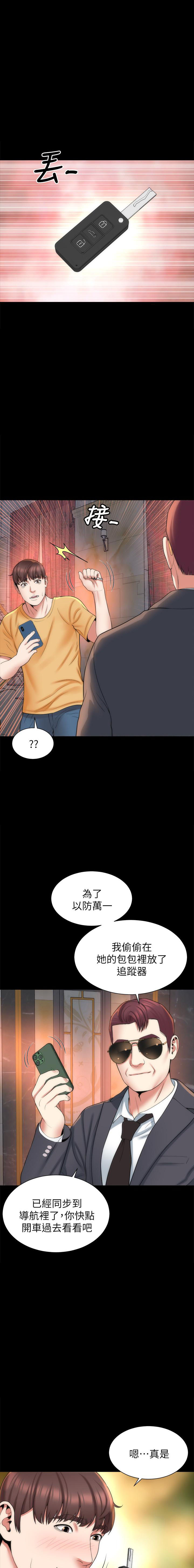 《热情的维纳斯》第96话 96 第2页