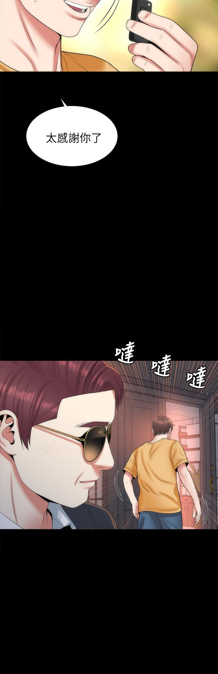《热情的维纳斯》第96话 96 第3页