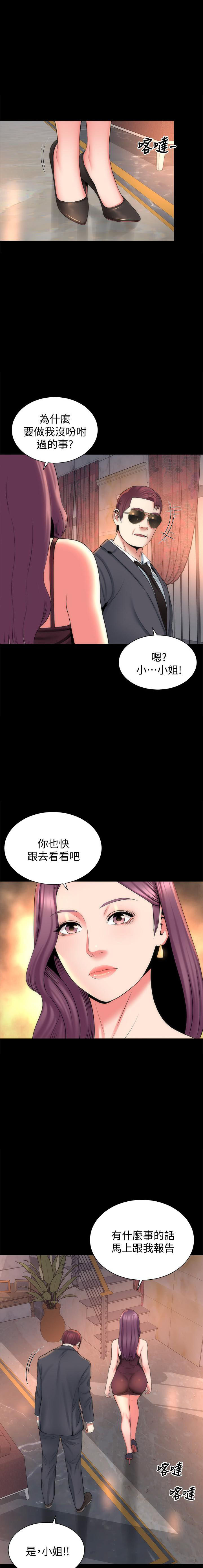 《热情的维纳斯》第96话 96 第4页