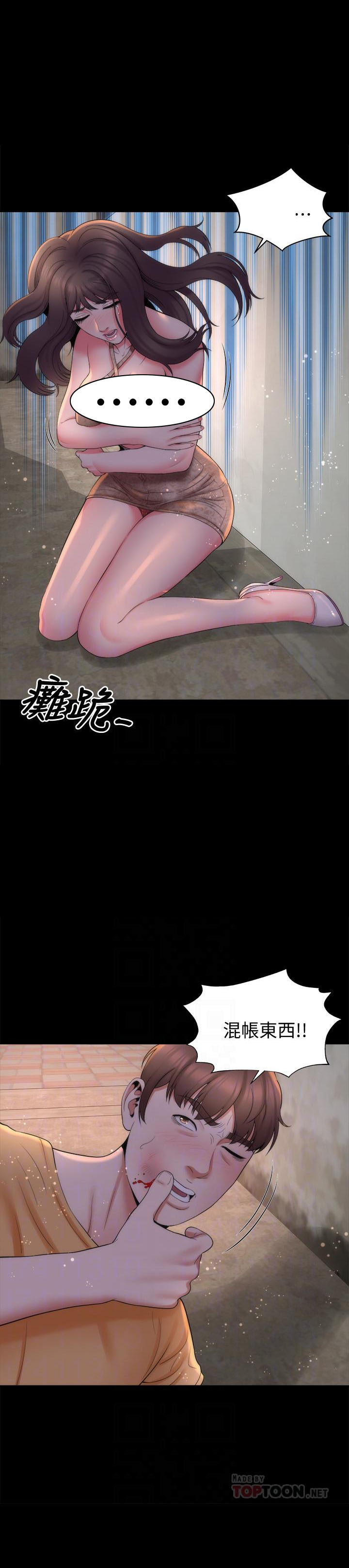 《热情的维纳斯》第98话 98 第1页