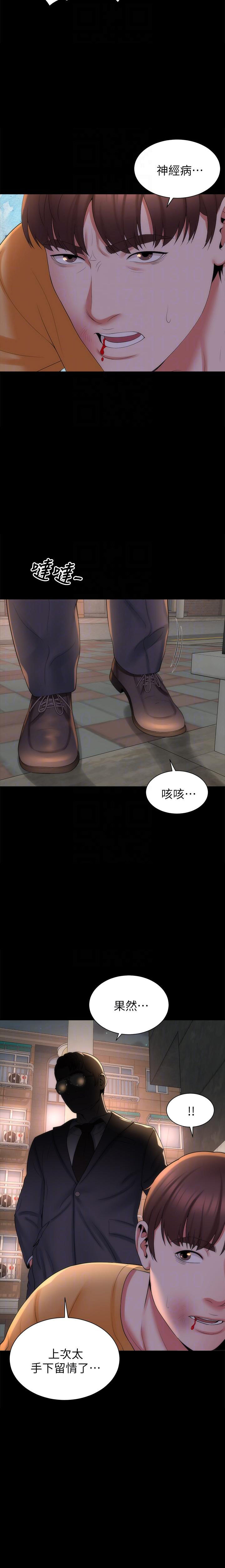 《热情的维纳斯》第98话 98 第3页
