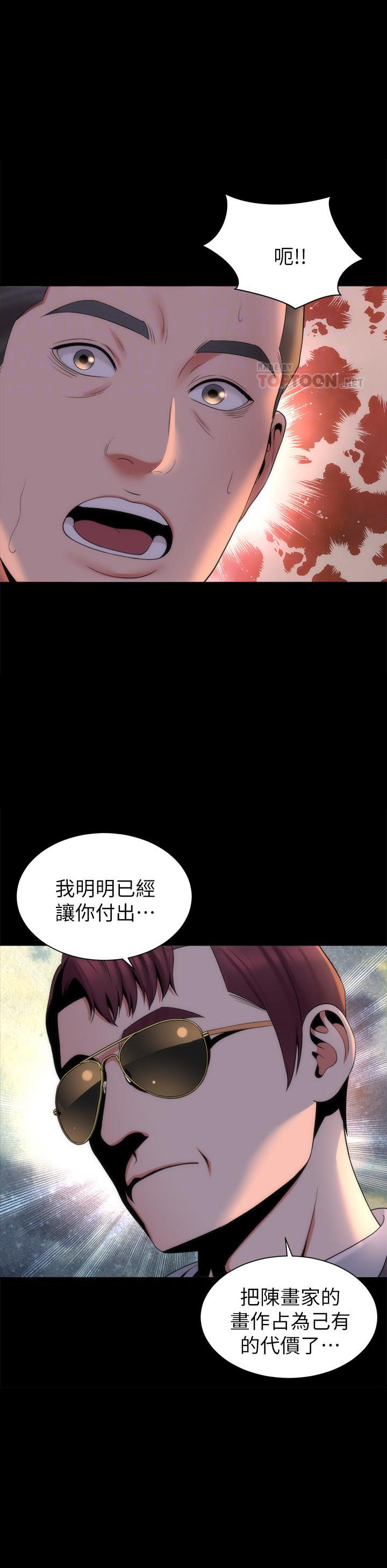 《热情的维纳斯》第98话 98 第4页