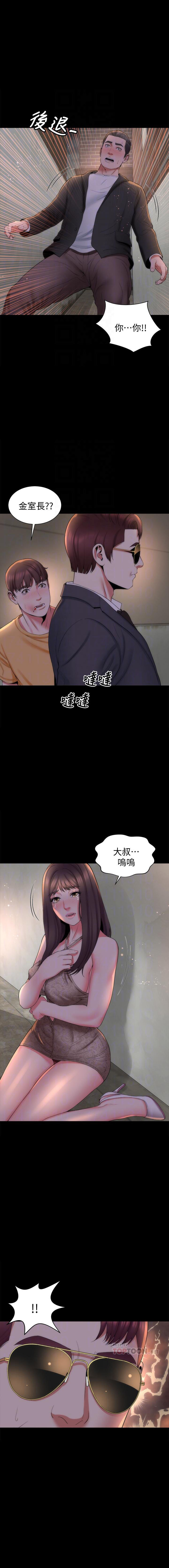 《热情的维纳斯》第98话 98 第5页