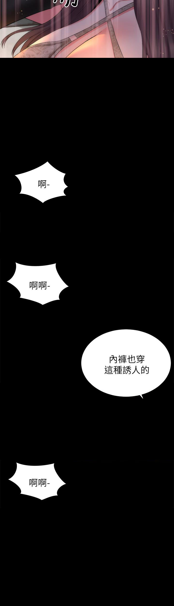 《热情的维纳斯》第97话 97 第3页