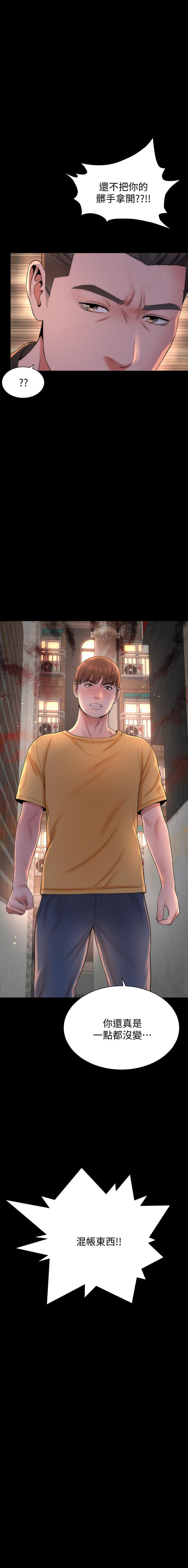 《热情的维纳斯》第97话 97 第5页