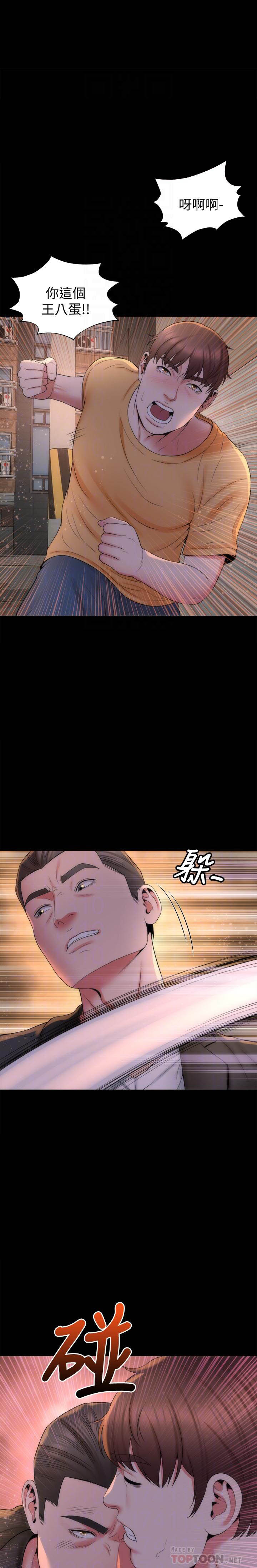 《热情的维纳斯》第97话 97 第7页