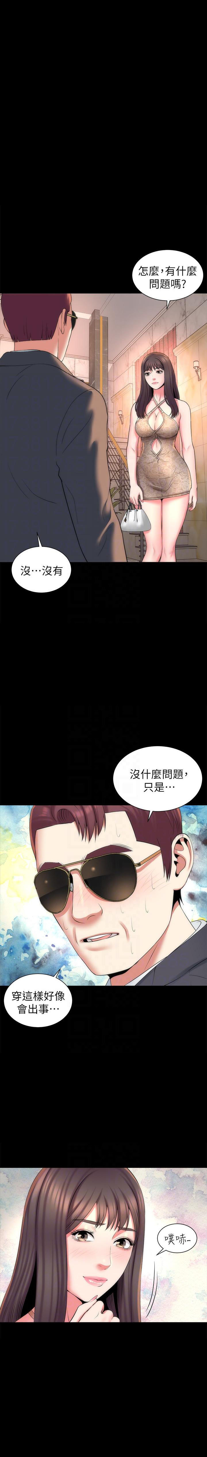 《热情的维纳斯》第94话 94 第1页