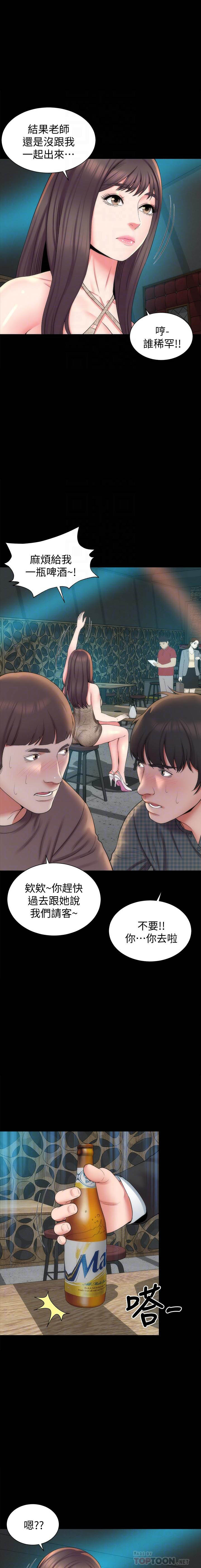 《热情的维纳斯》第95话 95 第2页