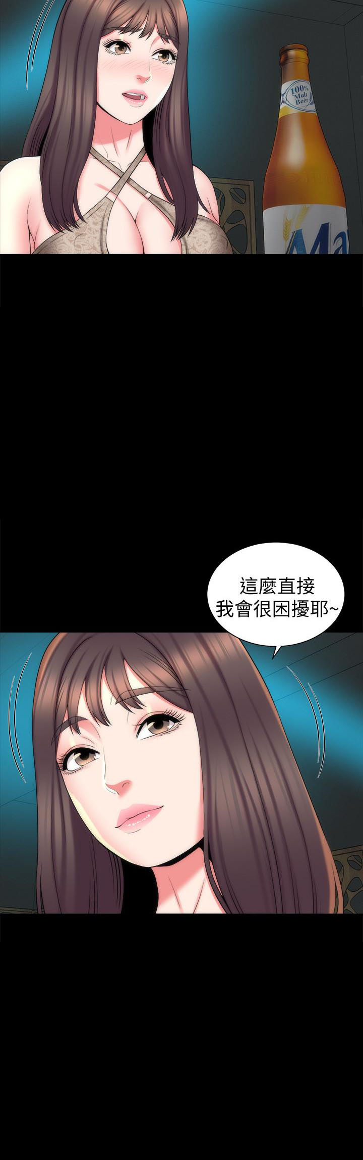 《热情的维纳斯》第95话 95 第3页