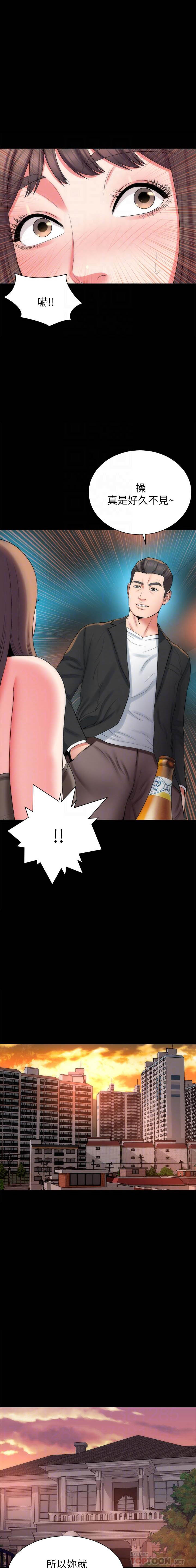 《热情的维纳斯》第95话 95 第4页