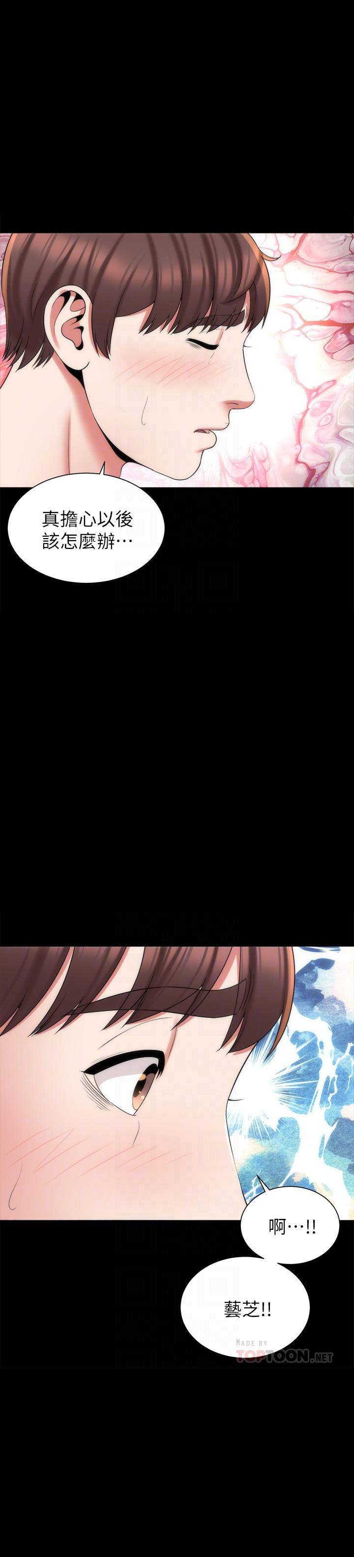《热情的维纳斯》第95话 95 第6页
