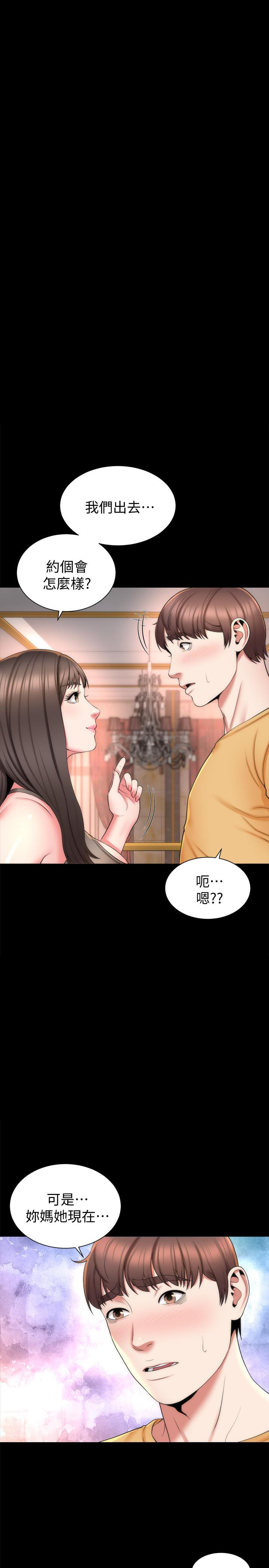《热情的维纳斯》第93话 93 第1页
