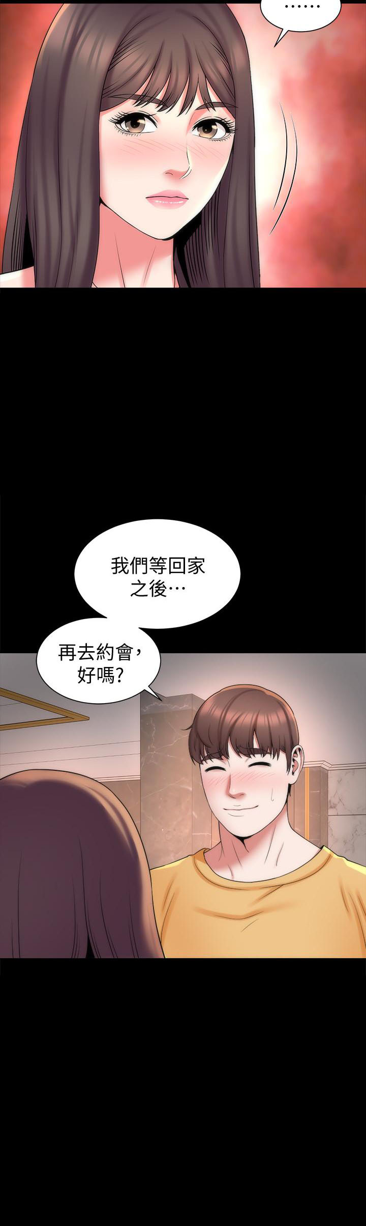 《热情的维纳斯》第93话 93 第2页