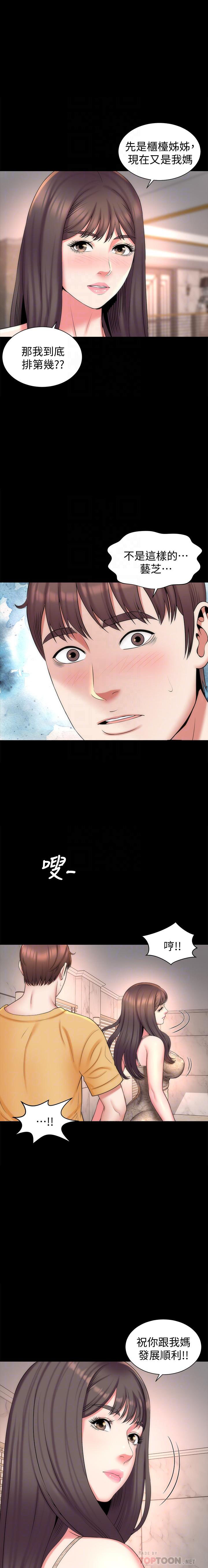 《热情的维纳斯》第93话 93 第3页