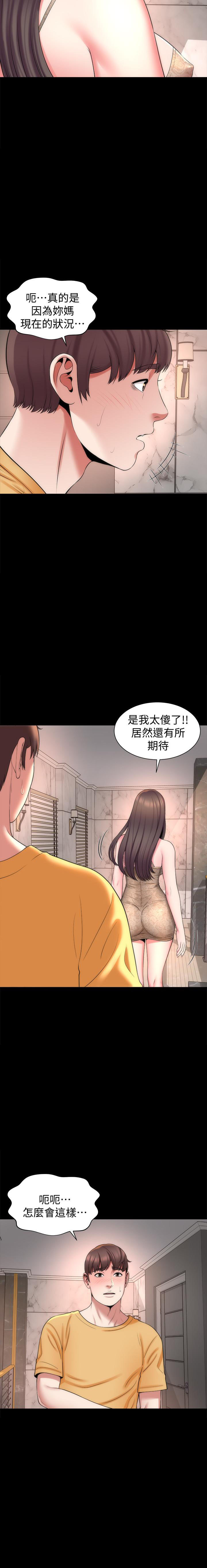 《热情的维纳斯》第93话 93 第4页