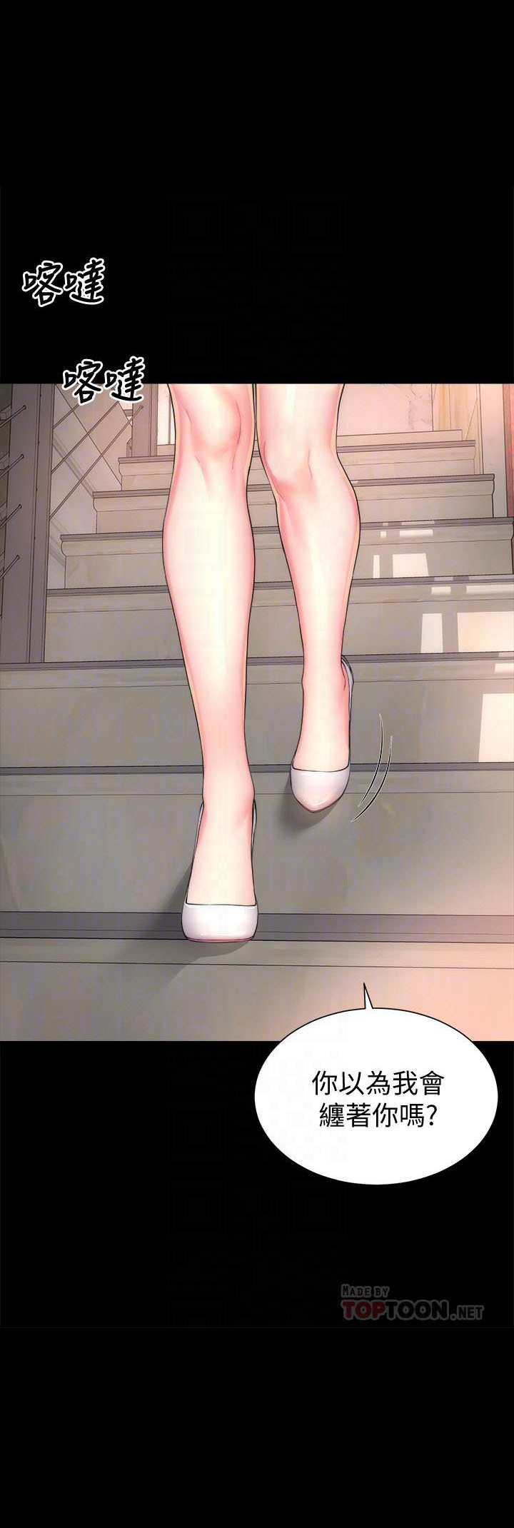 《热情的维纳斯》第93话 93 第5页