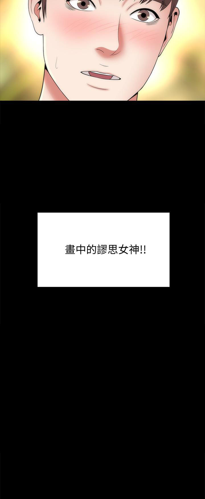 《热情的维纳斯》第92话 92 第12页