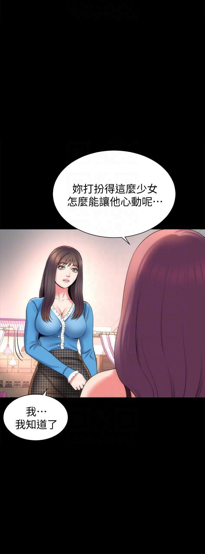 《热情的维纳斯》第92话 92 第1页