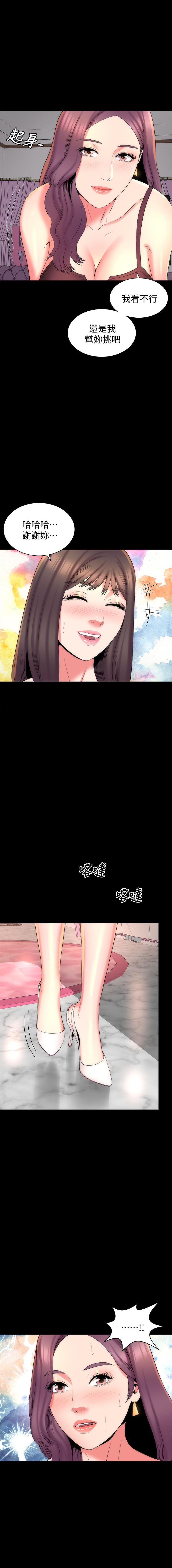 《热情的维纳斯》第92话 92 第2页