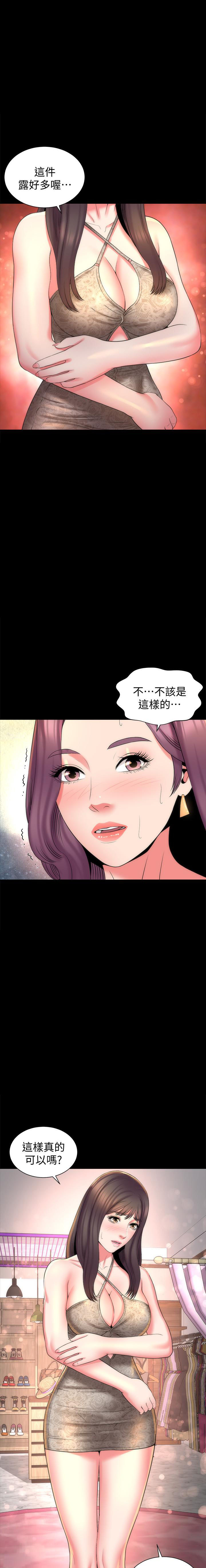 《热情的维纳斯》第92话 92 第3页