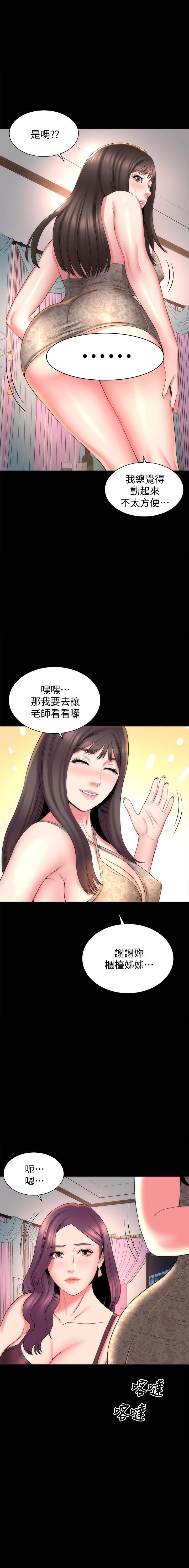《热情的维纳斯》第92话 92 第6页