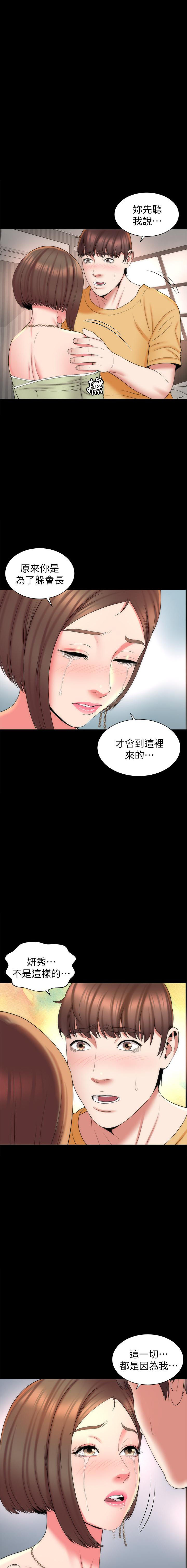 《热情的维纳斯》第91话 91 第1页