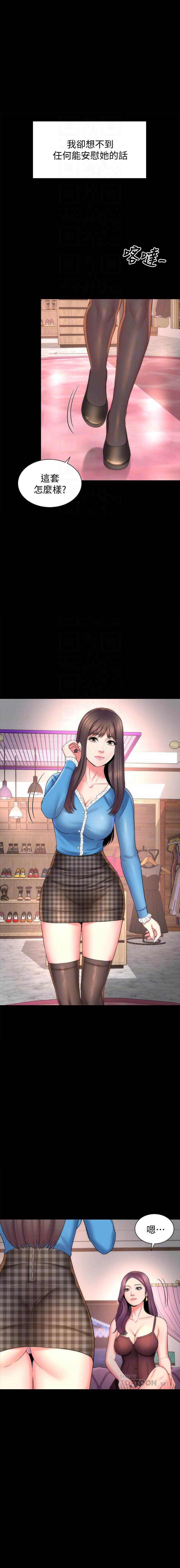 《热情的维纳斯》第91话 91 第4页