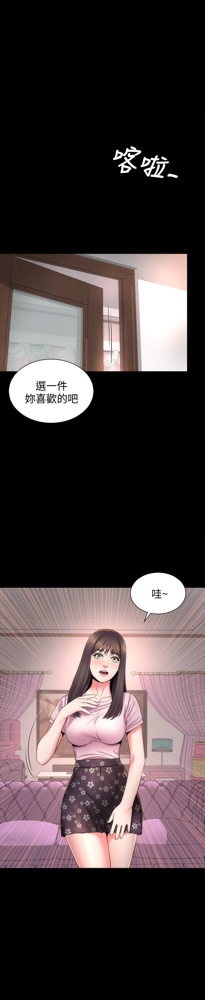 《热情的维纳斯》第89话 89 第1页
