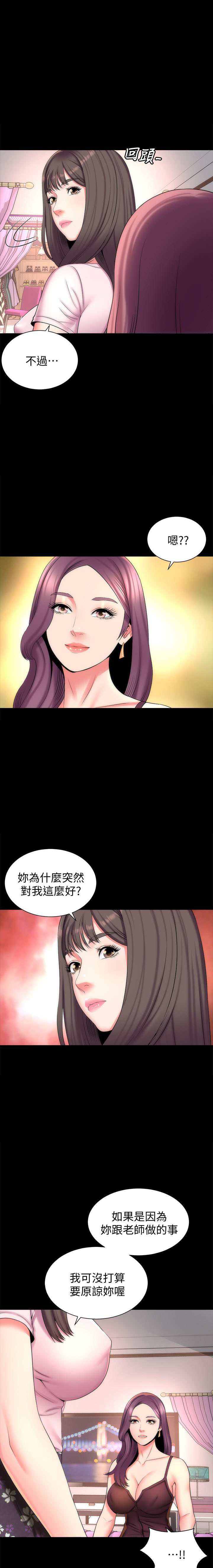 《热情的维纳斯》第89话 89 第4页