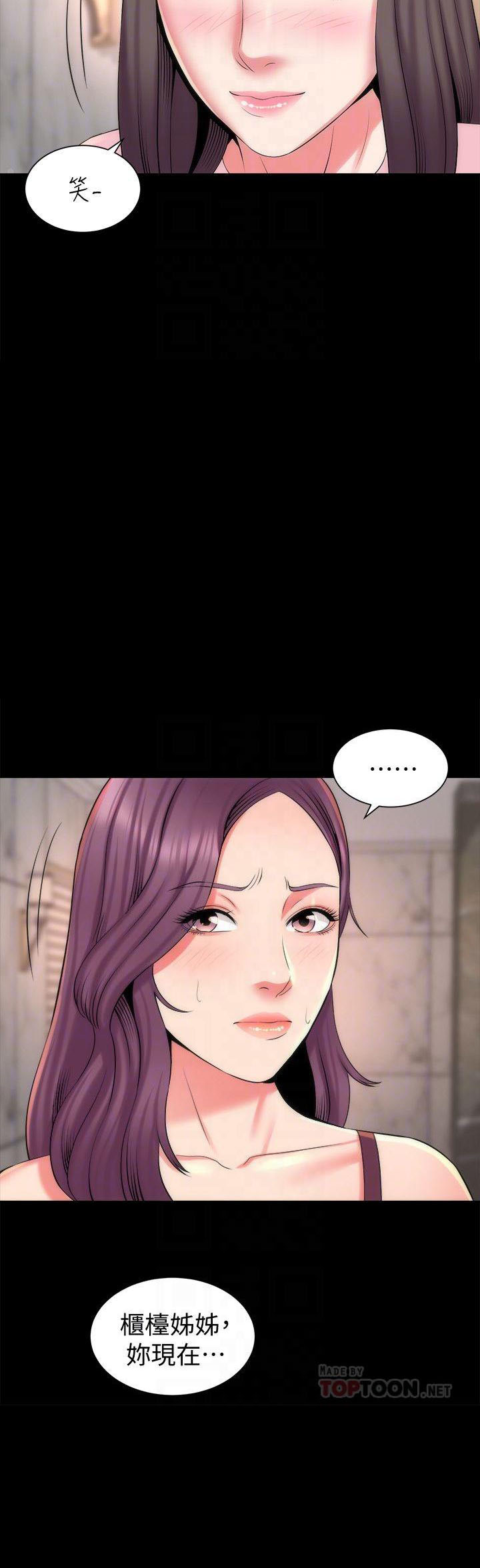 《热情的维纳斯》第87话 87 第2页