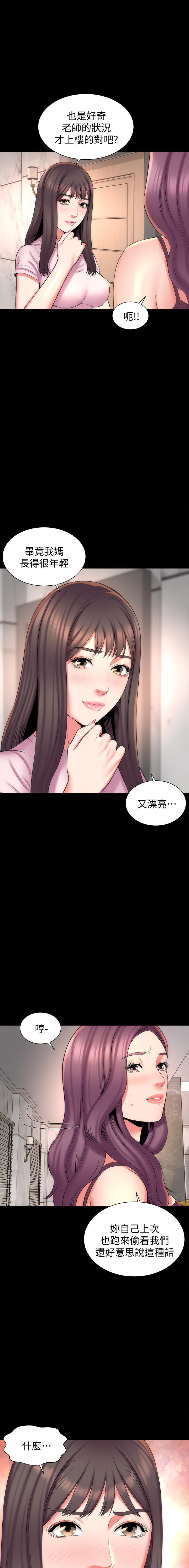 《热情的维纳斯》第87话 87 第3页