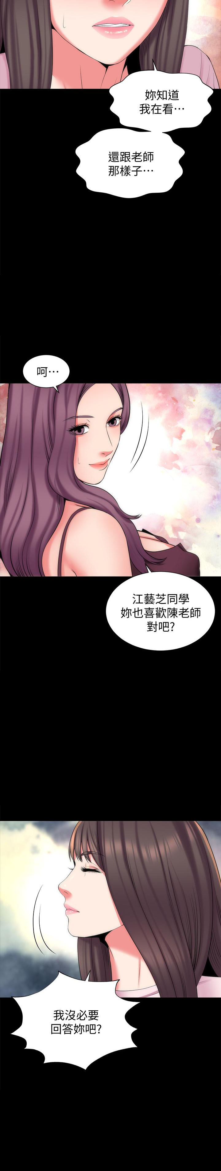 《热情的维纳斯》第87话 87 第4页