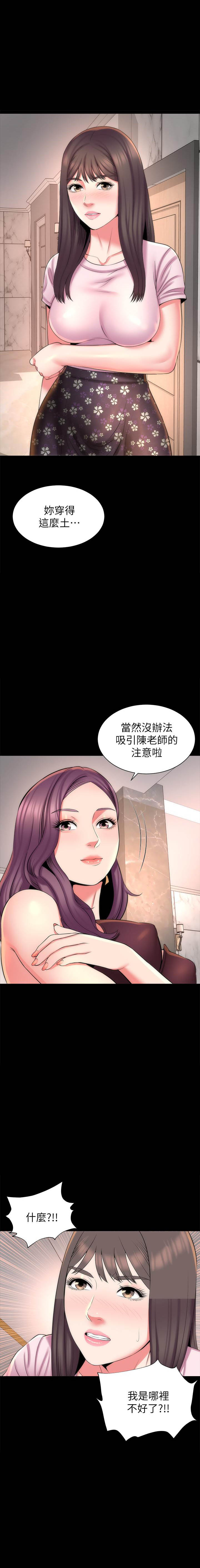 《热情的维纳斯》第87话 87 第6页